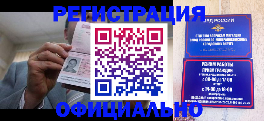 временная регистрация адрес в Улан-Удэ