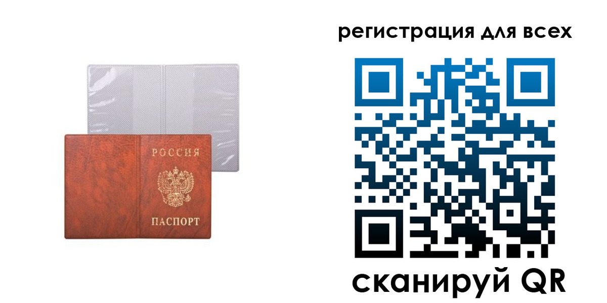 временная регистрация купить в Улан-Удэ
