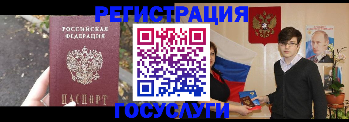 прописка в Улан-Удэ