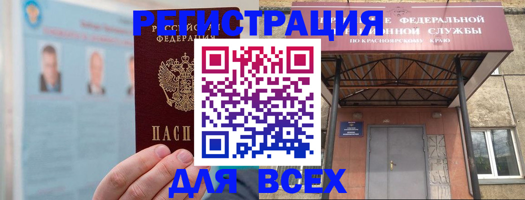 прописка ребенка в Улан-Удэ