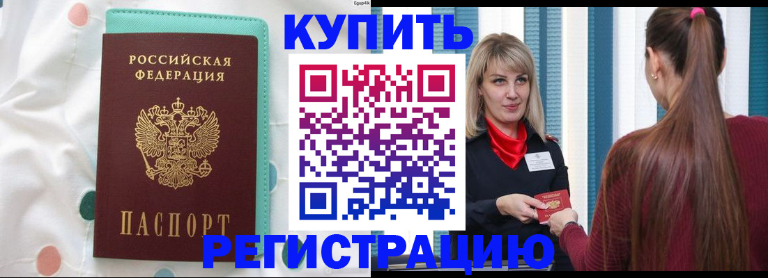 найти адрес прописки в Улан-Удэ