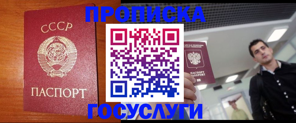 регистрация в Улан-Удэ